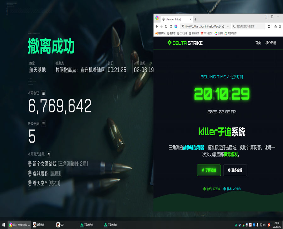 三角洲行动辅助代理软件效果